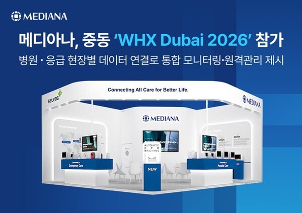 Mediana to Participate in 'WHX Dubai 2026,' the Largest Medical Device ...