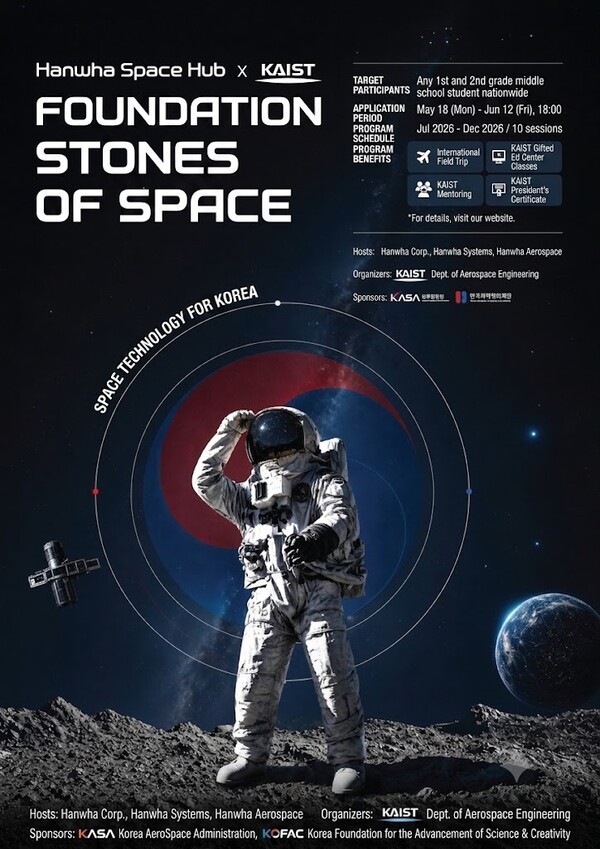 “Cultivating Future Leaders of the Korean SpaceX” Hanwha Group Recruits ...